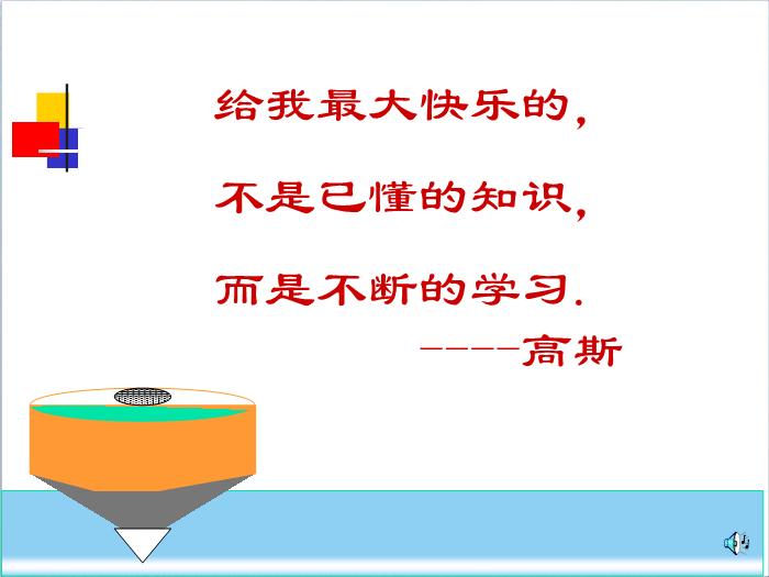 【北師大版品社四下多姿多彩的傳媒世界ppt課件2（B6.1）】